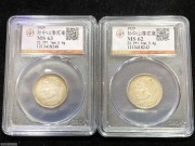★110元出 公博MS63分 62分 民国孙像贰毫银币 2枚