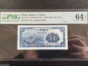 绝品 少见中国银行2角长城1940年 大东版 美国PMG64E