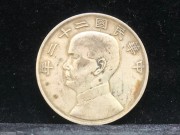 ★1450元出 原味 民国22年 船洋银币