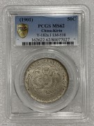 PCGS MS62吉林辛丑三钱六分