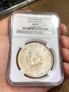 ★1680元出 NGC55分 原光 十年 T点年 大头银币
