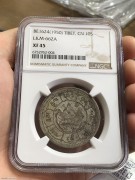 ★1500元出 NGC45分西藏 雪山狮子“吐宝鼠”十两银币