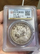 ★1400元出 公博45分 原味好品 “九年精发 小嘉禾”