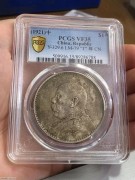 ★1260元出 老五彩 “十年大头” PCGS 35分