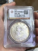 ★1400元出 公博MS级 原光 上点年版 大头银币