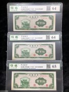 ★80元出 好品评级 中央银行500元 山海关 3连号