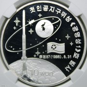 NGC-PF70 1998年朝鲜光明星纪念银币018