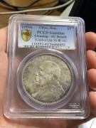 ★PCGS 热门好品 AU92 “八年大头” 银币