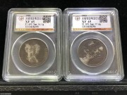 ★800元出 公博XF45分 极美品  清代喀造 光绪银圆 伍钱银币 2枚