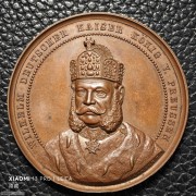 【德藏】1871年德国普鲁士威廉一世普法战争胜利纪念大铜章 57mm