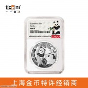 2021年熊猫纪念币30克银币 水墨熊猫标NGC评级币70级（含说明书）