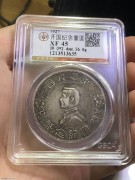 ★720元出 公博45分 传世好品 孙像小头银币