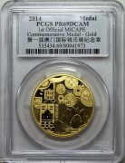 PCGS-PR69 第1届澳门币展1盎司金章#9