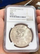 ★1680元出 NGC61分 原光极美 民国孙像 船洋银币
