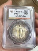 ★1900元出 公博MS64高分 原光 环彩 极美 “站洋壹圆”