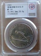 奥地利1964年因斯布鲁克冬奥会纪念银币