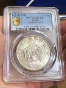 ★1180元出 原光 明治一圆龙洋银币 PCGS 61分