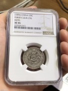 ★NGC45分 原味好品 福建官局造 光绪坐龙 二角银币