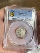★2450元出 PC55分 精美好品 “青岛 大德国宝”五分