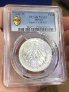 ★370元出 1932年 鹰洋银币 PCGS 65高分曝光