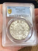 ★980元出 原光 明治28年 一圆龙洋 PCGS AU55分