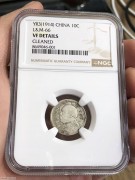 ★680元出 NGC92 无戳美品 天津版“小大头 壹角银币”