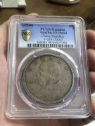 ★PCGS 稀少 三年大头 “缺齿 小嘉禾 多枝”