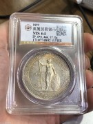 ★1680元出 公博64分 五彩原光 1899年 站洋银币