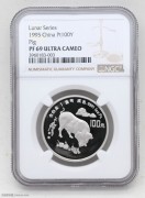 1995年乙亥(猪)年生肖纪念铂币1盎司