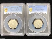 ★175元出 民国孙像贰毫银币 PCGS AU53分 2枚