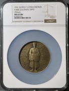 安南1931年保大时代大龙铜章 NGC-MS63BN