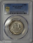 【德藏专卖】德国1914年汉堡2马克 PCGS MS66 顶级品相