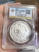 ★500元出 公博55分 1892年 花边墨西哥 鹰洋银币
