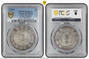 ★极罕见 背面倒置 PCGS 孙像小头银币