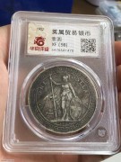 ★880元出 1902年 “站洋银币” 原味老包浆