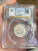 ★300元出 公博55分 东三省 宣统元宝 二角龙洋