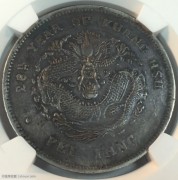 NGC XF45 北洋26年七钱二分