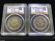 ★260元出 公博45分 云南光绪 半圆银币 2枚不同版