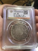 ★650元出 公博40分 新疆民国 “饷银五钱”双旗银币