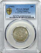 PCGS-MS65 造币总厂一钱四分四厘 尾有点