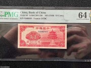 全新 中国银行1角天坛 1946年 大东版 美国PMG64E