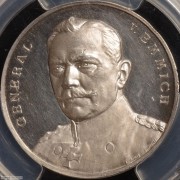 【德藏】德国1914年一战名将奥托·冯·埃米奇将军银章 PCGS SP63
