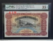 1958年香港有利銀行 壹佰
