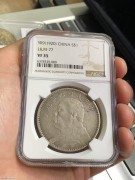 ★1250元出 NGC35分 九年中发版 大头银币