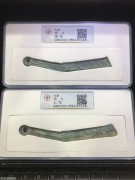 ★220元出 北京公博 战国燕国 “明刀” 刀币2把
