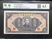 ★180元出 全新63分 中央储备银行 紫色500元