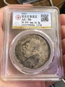 ★1350元出 公博50分 原味极美 “十年九像”大头