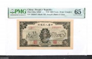 1949年中国人民银行第一版人民币5000元三拖与工厂 PMG 65EPQ
