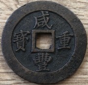宝福计重二十重宝