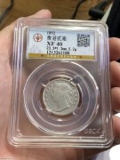 ★公博40分 清光绪时期 1892年 “香港贰毫” 银币